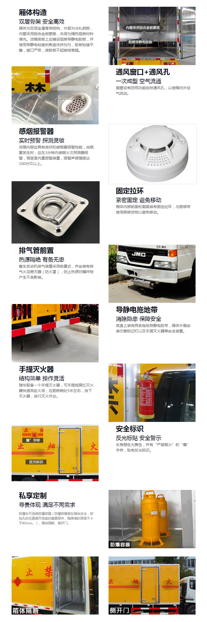 東風5米1（6.6噸）爆破器材車
